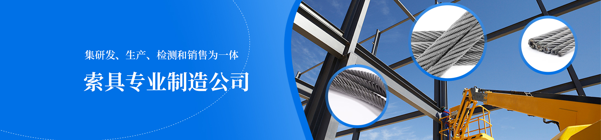 不旋轉(zhuǎn)鋼繩_鋼繩系列_青島沃力達五金索具制造有限公司